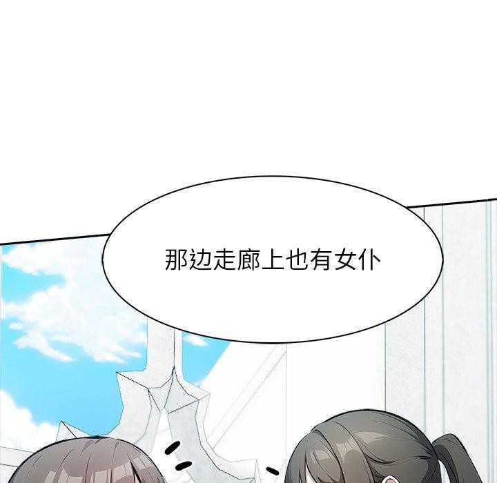 異世界騎士團長第45話