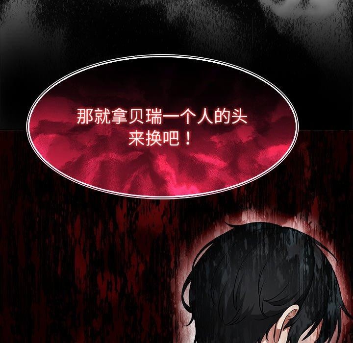 異世界騎士團長第45話