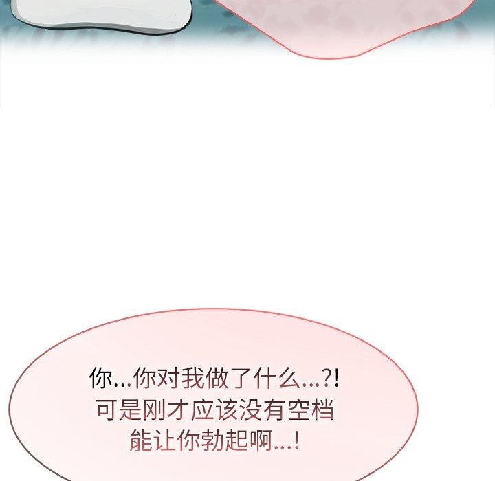 異世界騎士團長第45話