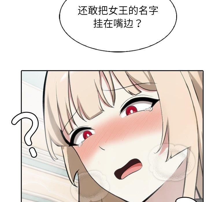 異世界騎士團長第45話