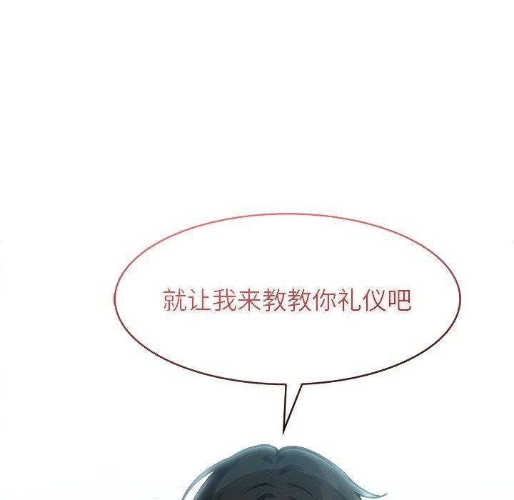 异世界骑士团长第45話