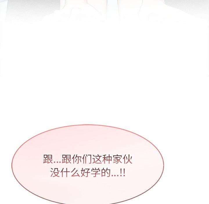 《异世界骑士团长》第45话