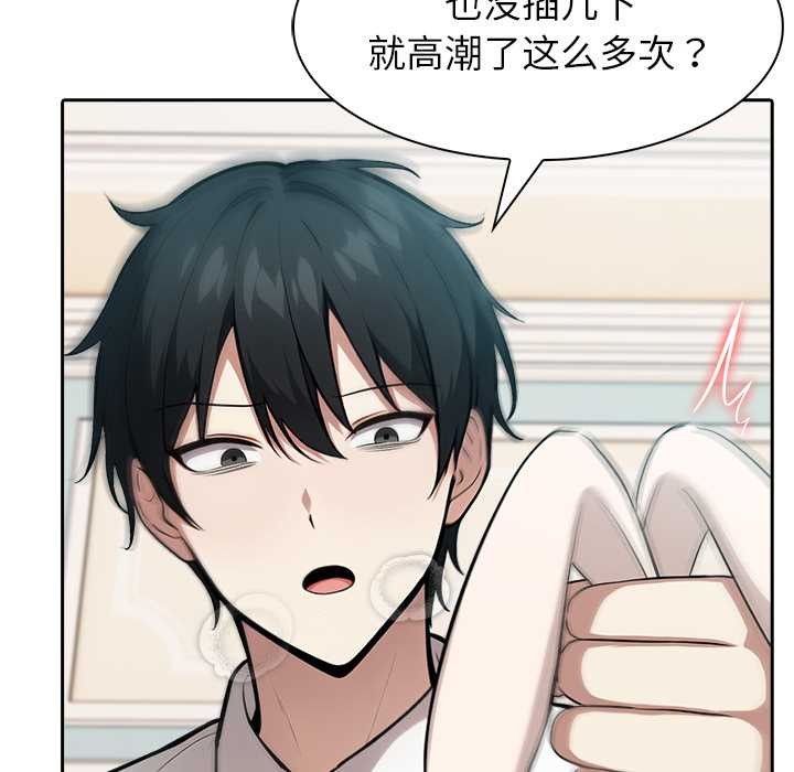異世界騎士團長第46話