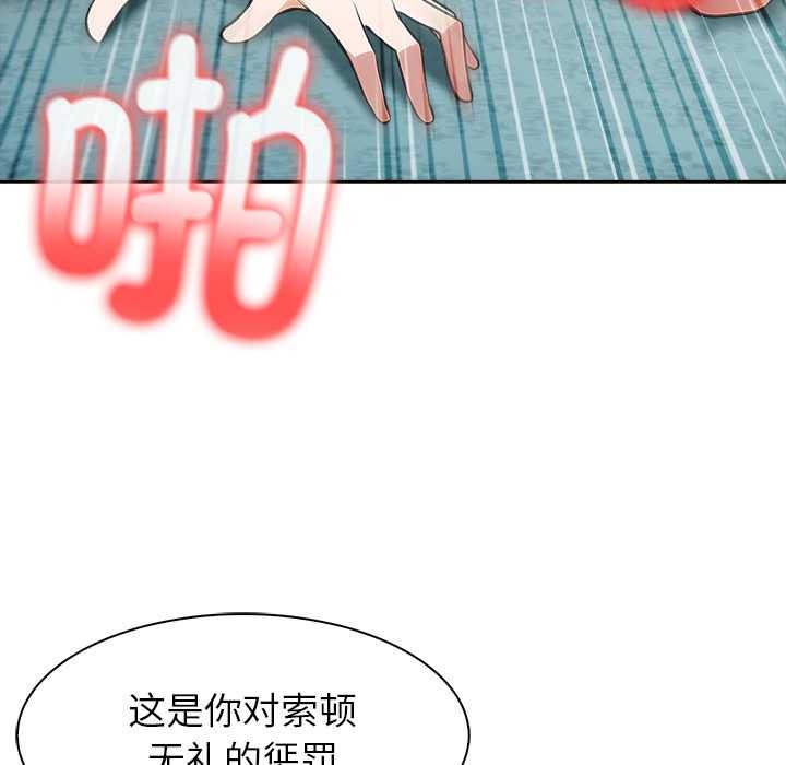 異世界騎士團長第46話
