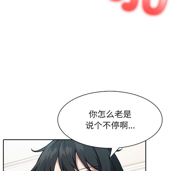 《异世界骑士团长》第46话