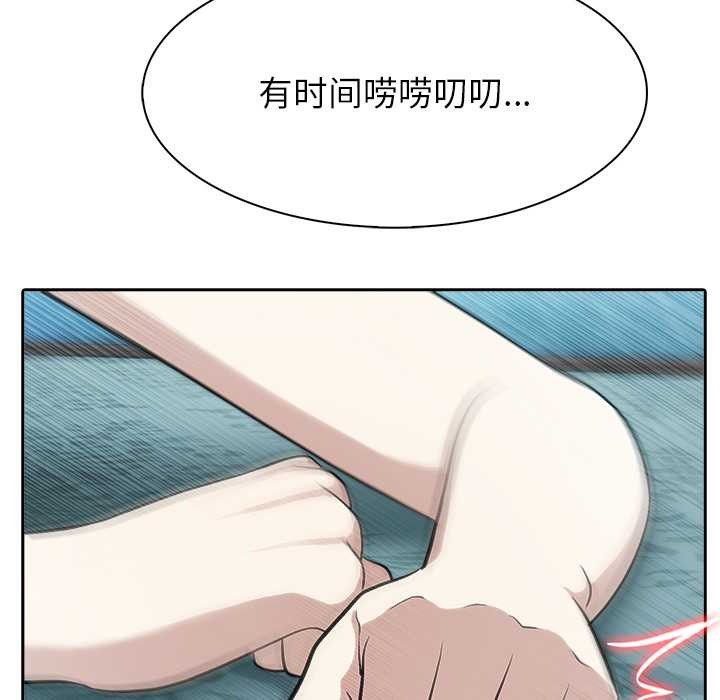 《异世界骑士团长》第46话