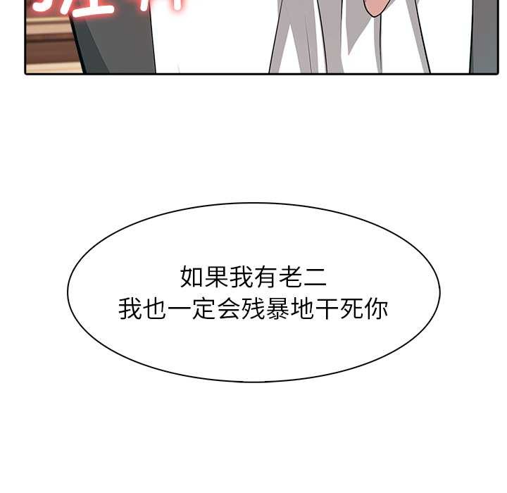 异世界骑士团长第46話