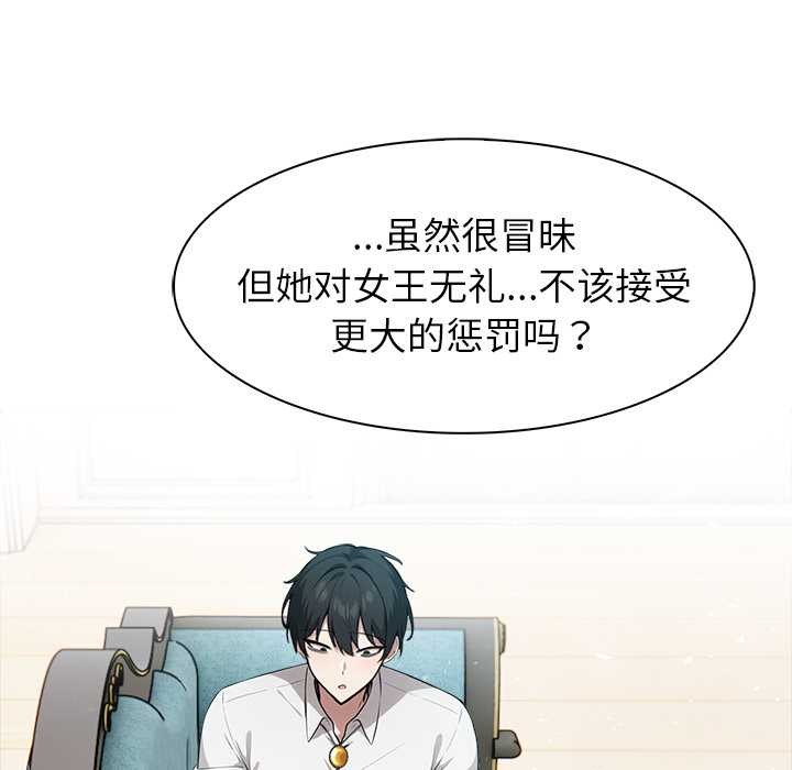 異世界騎士團長第46話