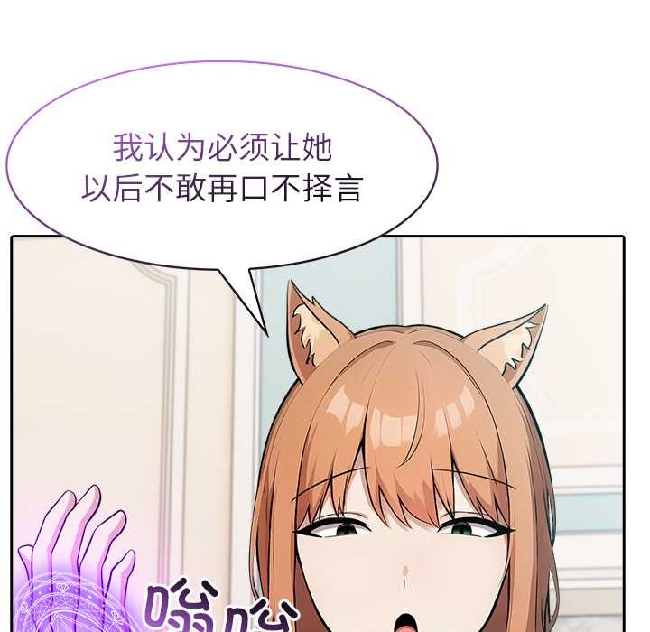 異世界騎士團長第46話