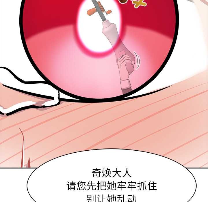 異世界騎士團長第46話