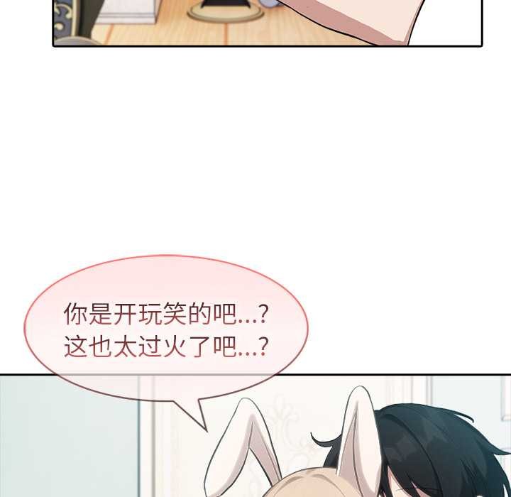 异世界骑士团长第46話