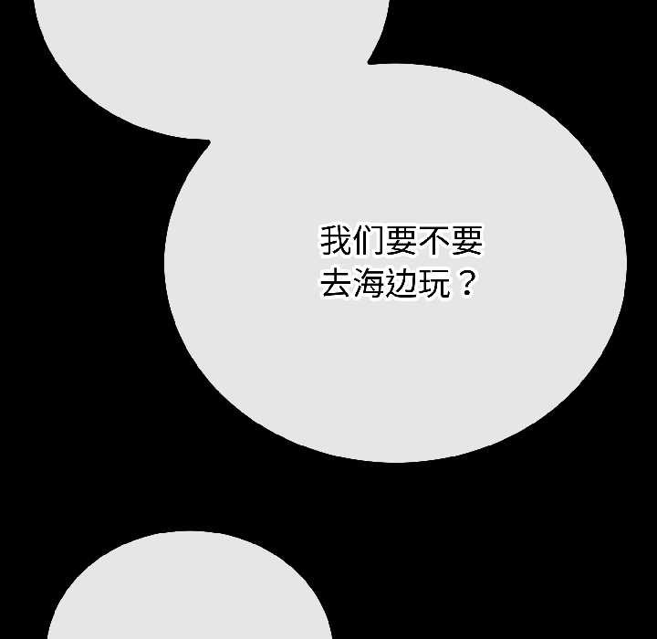 与初恋的以外同居第44話