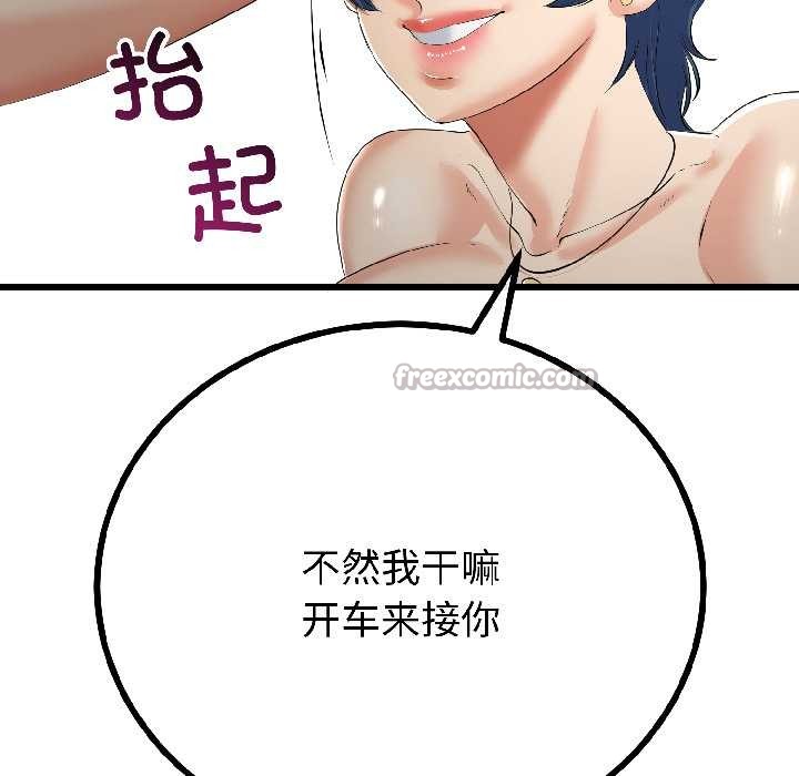 与初恋的以外同居第44話