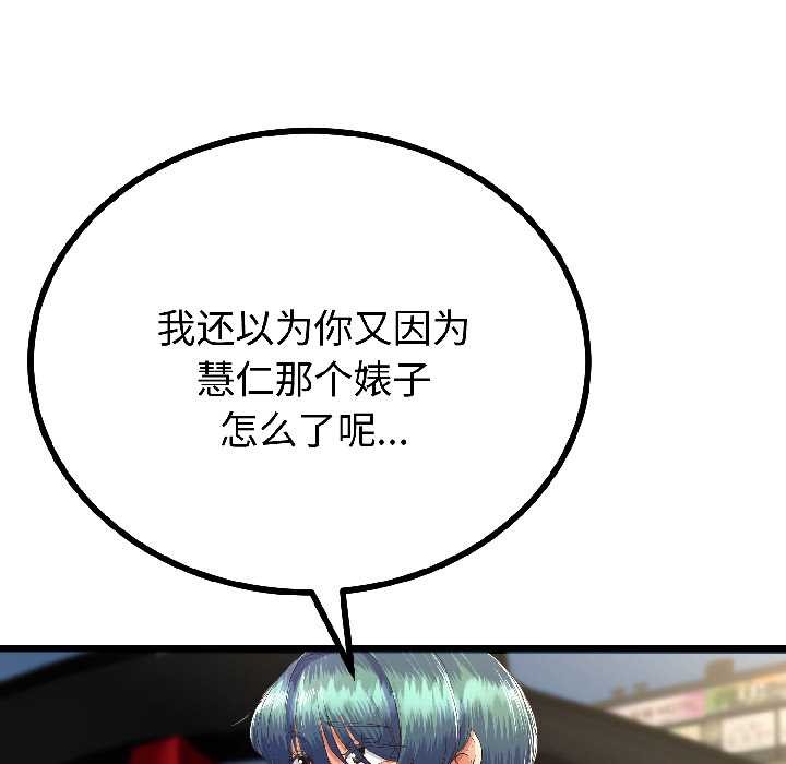 與初戀的以外同居第44話