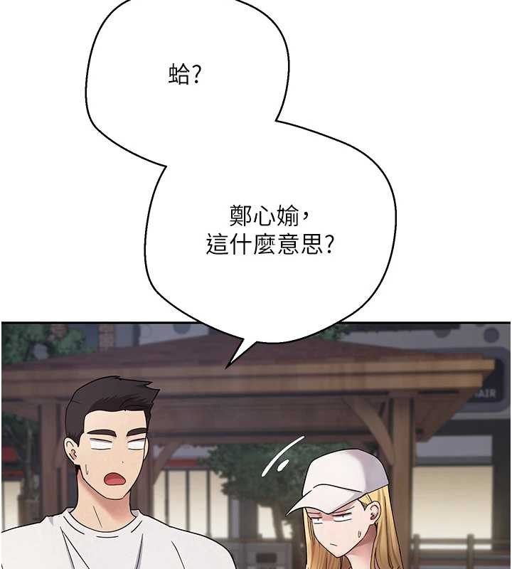币转人生第50話-我們只是貪圖對方的肉體