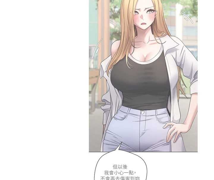幣轉人生第50話-我們只是貪圖對方的肉體