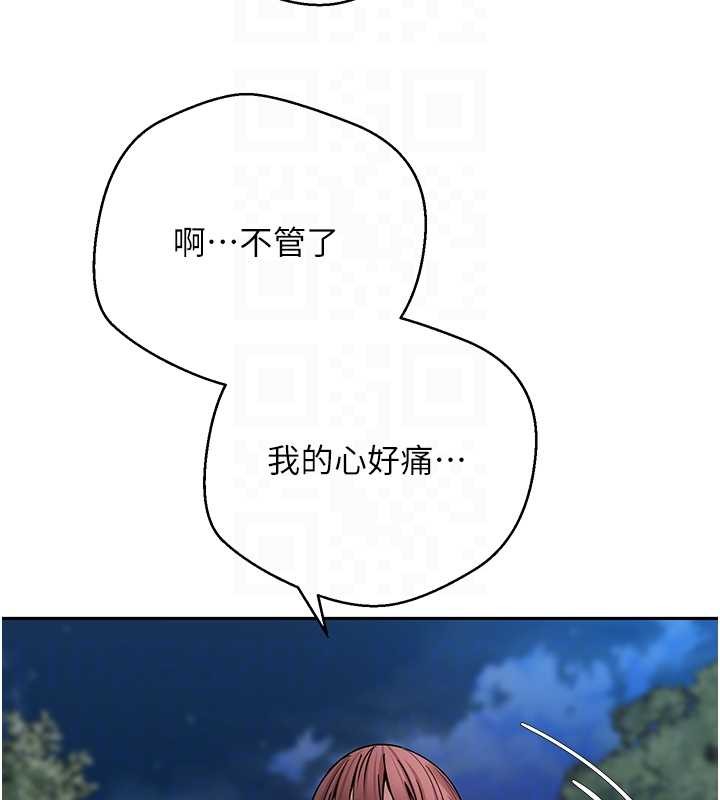 币转人生第50話-我們只是貪圖對方的肉體