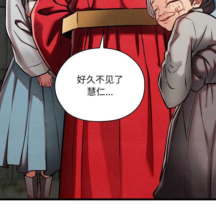 亲密宝鉴第48話