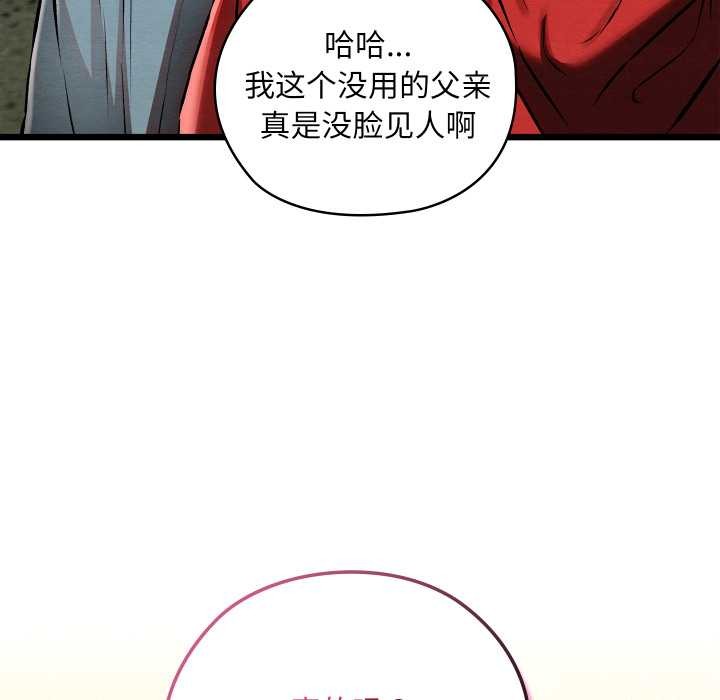 亲密宝鉴第48話