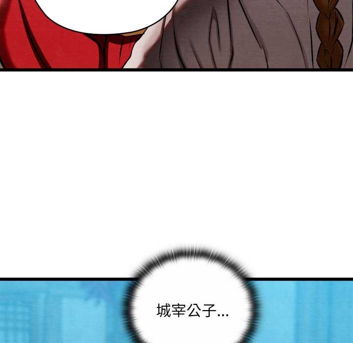 亲密宝鉴第48話
