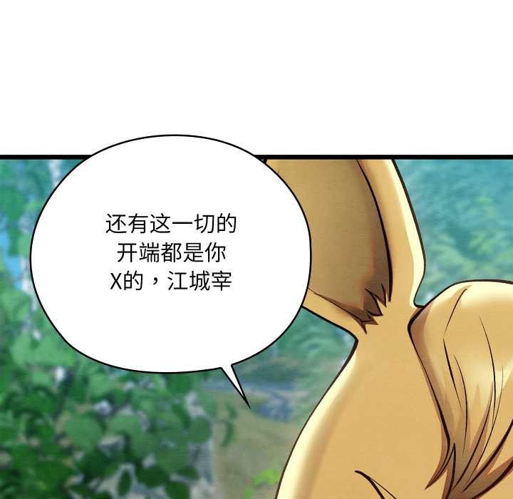 亲密宝鉴第48話