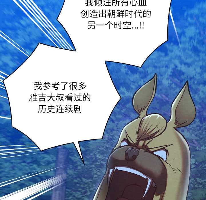 親密寶鑒第48話