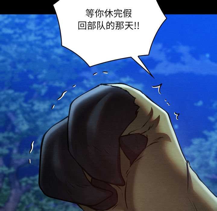 亲密宝鉴第48話