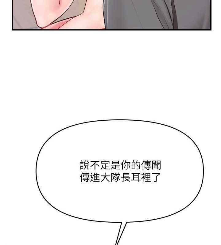 报告女班长:一根突起第31話-砲隊長的挑逗