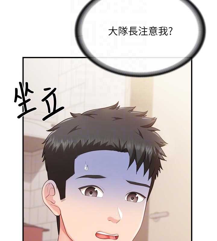 報告女班長:一根突起第31話-砲隊長的挑逗