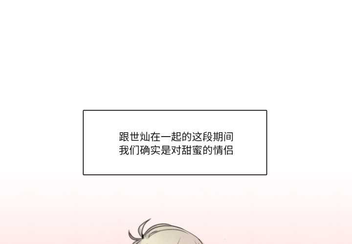 请与我私语第28話