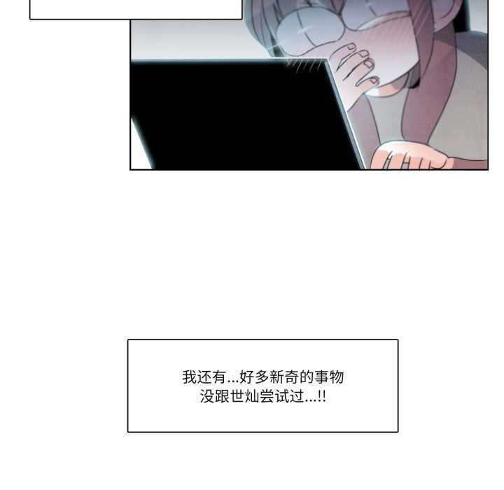 请与我私语第28話