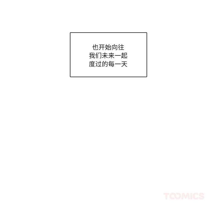 请与我私语第28話