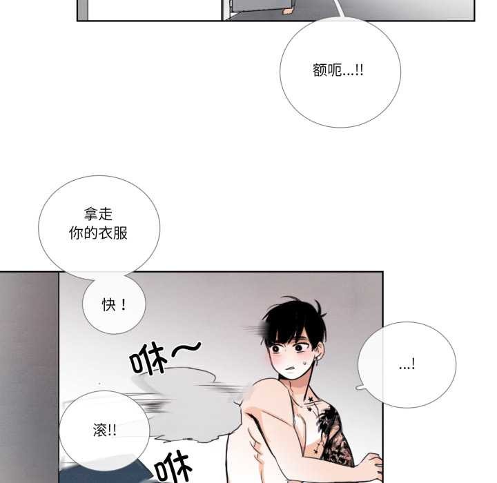 请与我私语第28話