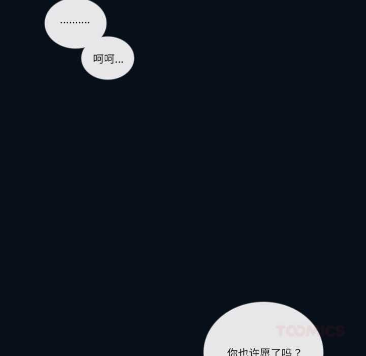 請與我私語第28話