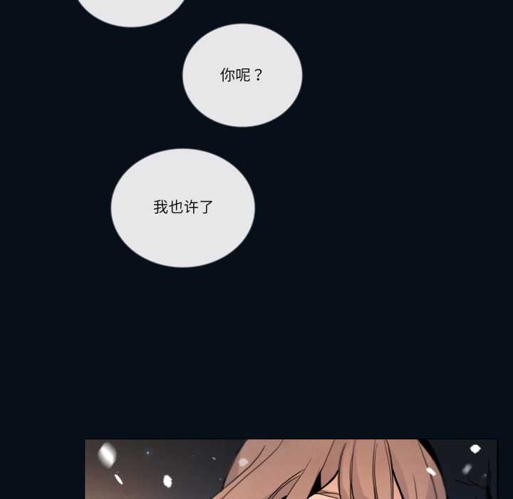 请与我私语第28話