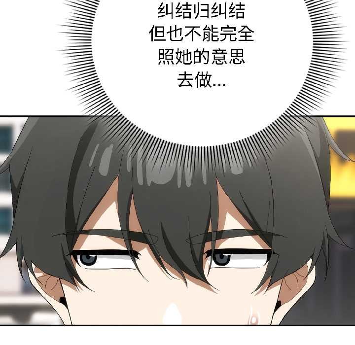 調教開關:第二季第15話