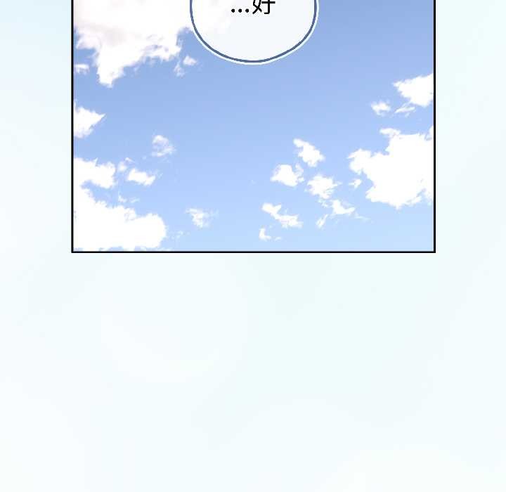 調教開關:第二季第15話