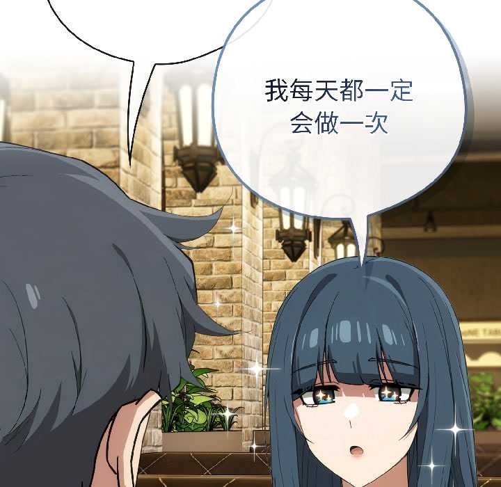 調教開關:第二季第15話