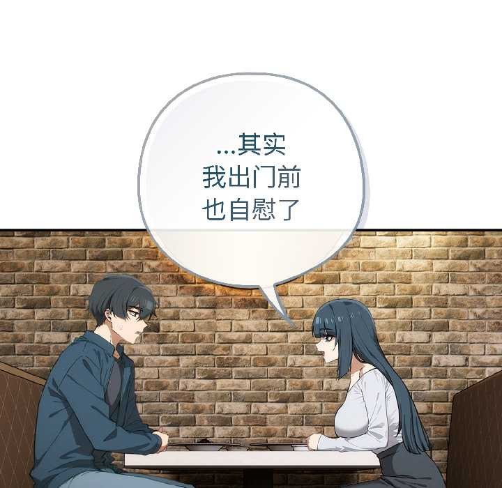 调教开关:第二季第15話