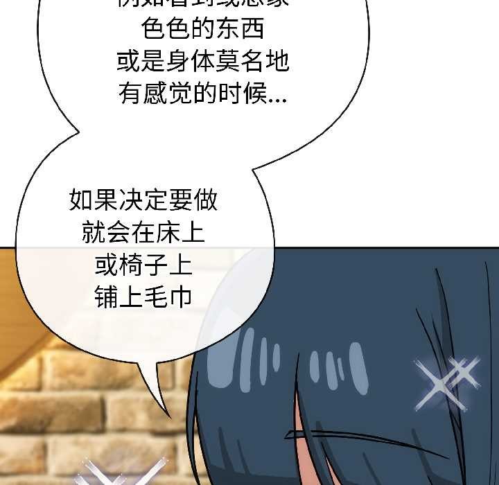 调教开关:第二季第15話