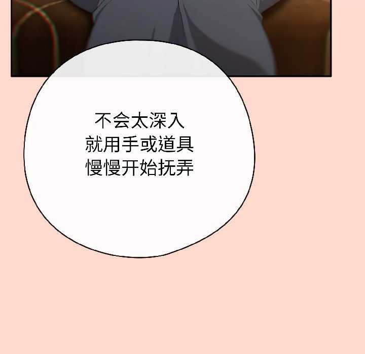 调教开关:第二季第15話