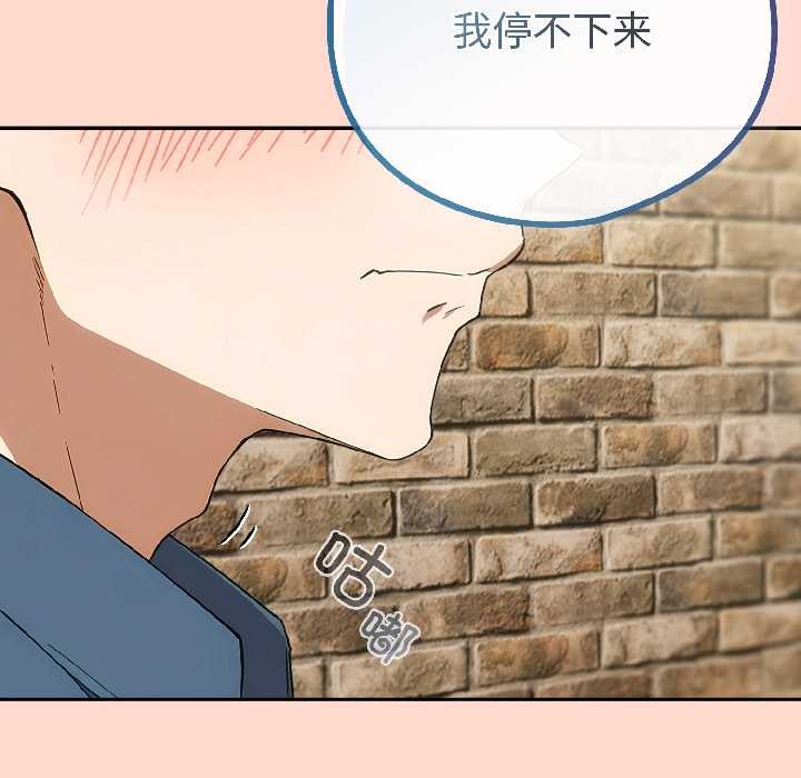 調教開關:第二季第15話
