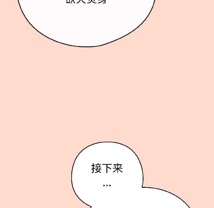 調教開關:第二季第15話