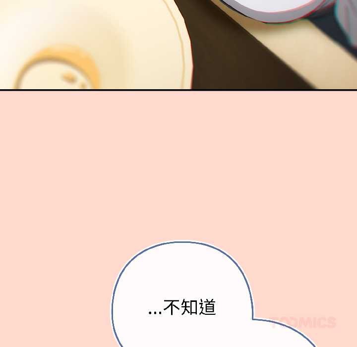 調教開關:第二季第15話