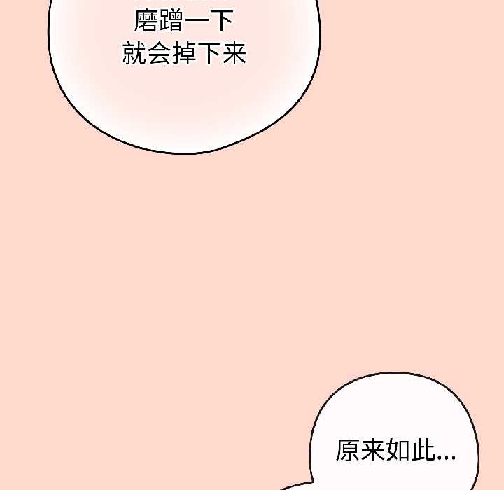 调教开关：第二季第15話