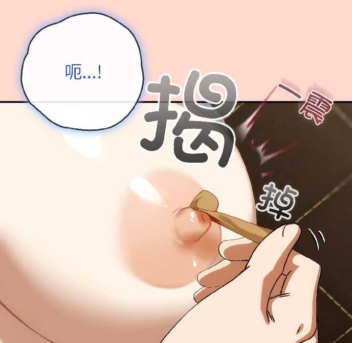 调教开关:第二季第15話