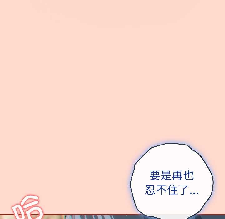 调教开关：第二季第15話