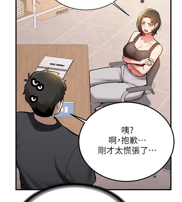 新生老司機第12話-學生會長的真心告白
