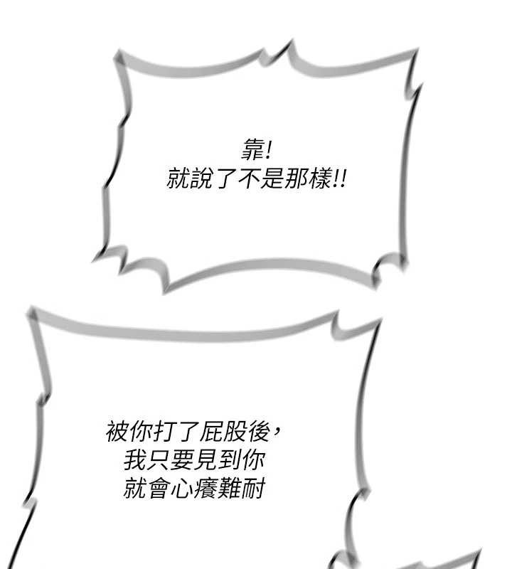 新生老司機第12話-學生會長的真心告白