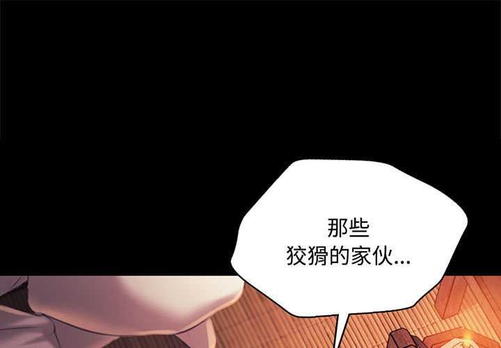 小姐第99話